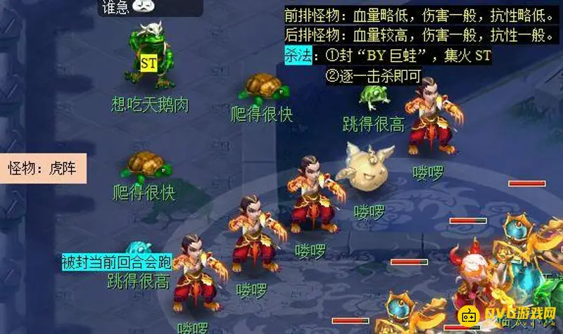 《梦幻西游》彩虹争霸赛顶层泡泡打法详解