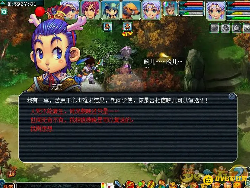 《梦幻西游》神器情葬泪痕碗任务流程详解