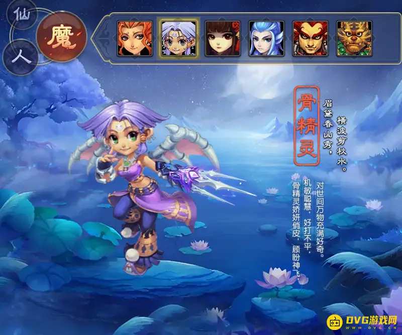 《梦幻西游》18个角色大全