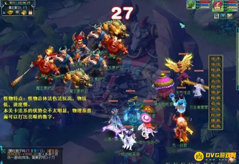《梦幻西游》十八门派闯关路线详解