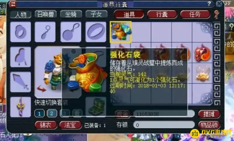 《梦幻西游》分解战魄保底多少-强化石数量与净化步骤