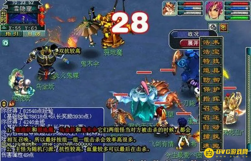《梦幻西游》六棱雪任务攻略