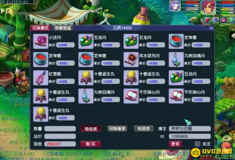《梦幻西游》辅助技能优先学习指南