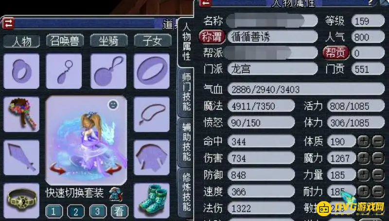 《梦幻西游》159法系法伤合格线