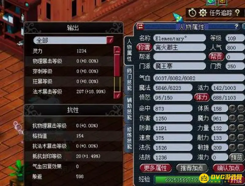 《梦幻西游》法爆灵饰实用性分析