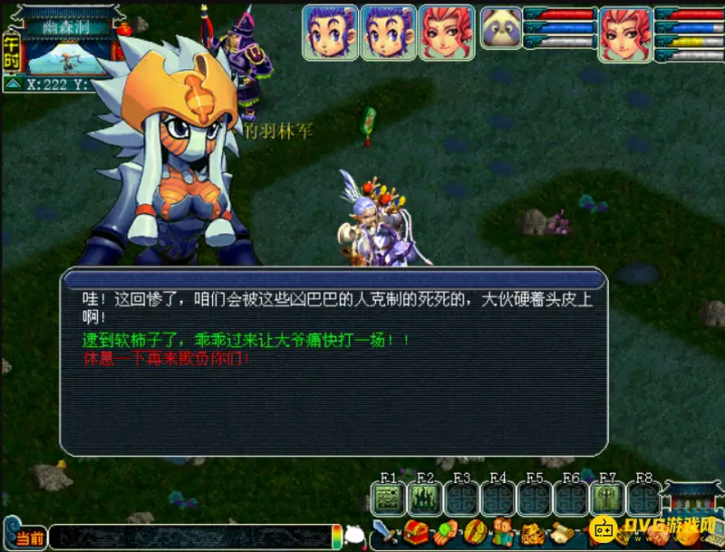 《梦幻西游》泾河龙王2副本攻略