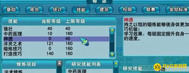 《梦幻西游》23神速加多少速度-计算结果与加成说明