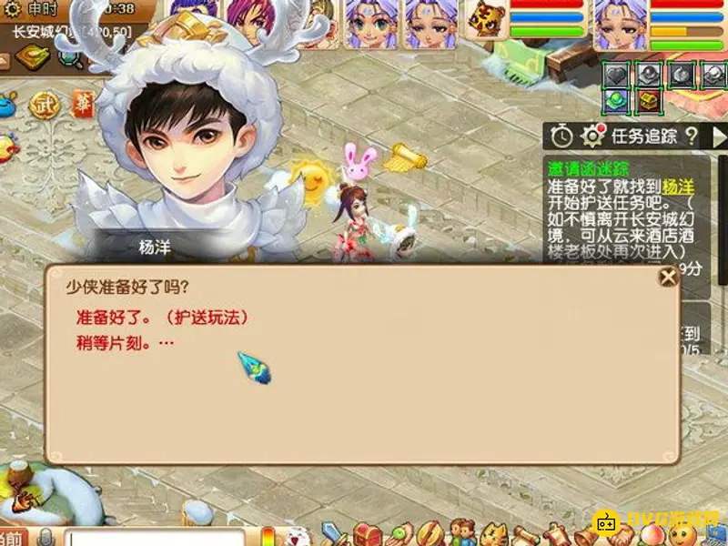 《梦幻西游》杨洋副本护送攻略