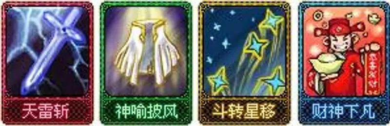 《梦幻西游》梦幻牌玩法详解
