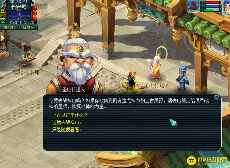 《梦幻西游》神木林传送位置