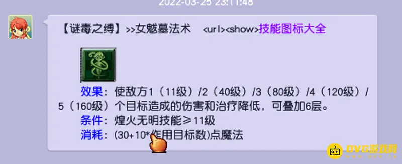 《梦幻西游》109级门派秒杀单位数详解