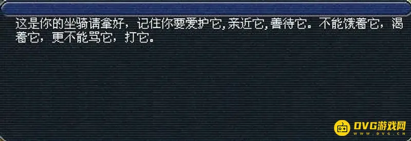 《梦幻西游》种族坐骑任务攻略