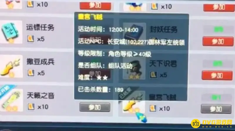 《梦幻西游》五开杀飞贼技巧解析
