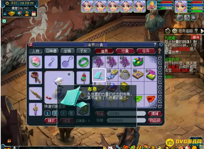 《梦幻西游》九色鹿上副本攻略