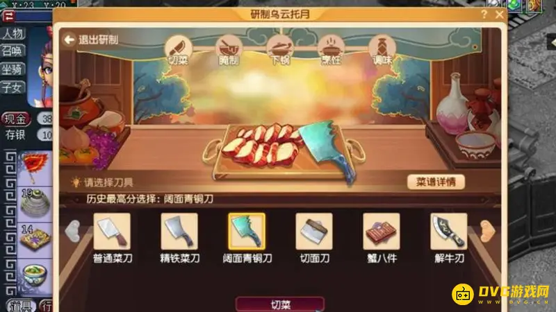 《梦幻西游》乌云托月做法详解