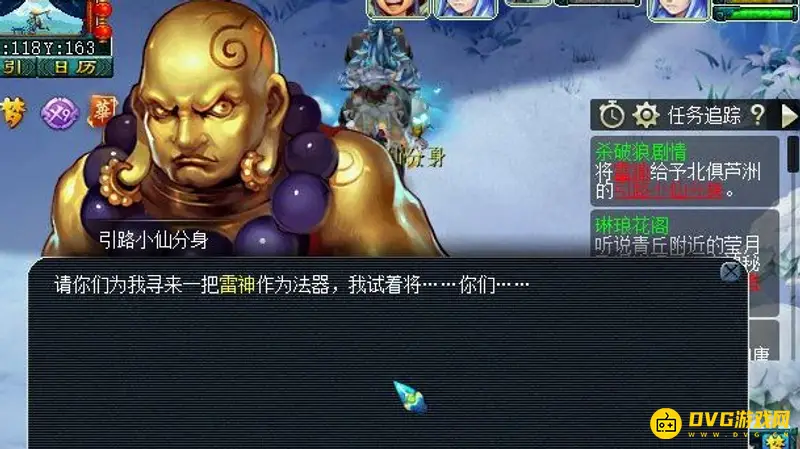 杀破狼渡劫全流程