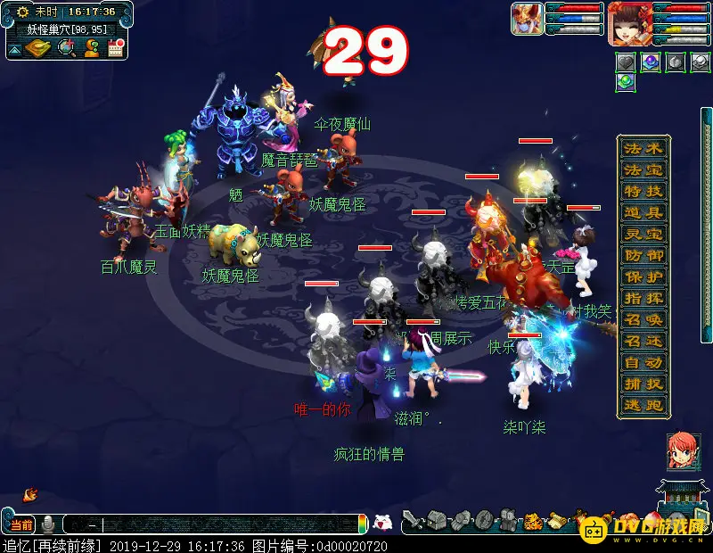 《梦幻西游》长安保卫战怎么玩