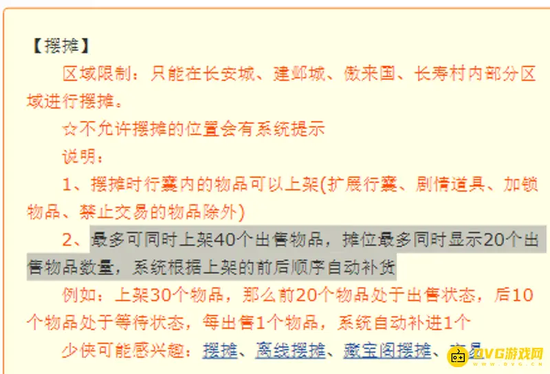 《梦幻西游》卖宝宝在哪摆摊-卖宝宝摆摊位置