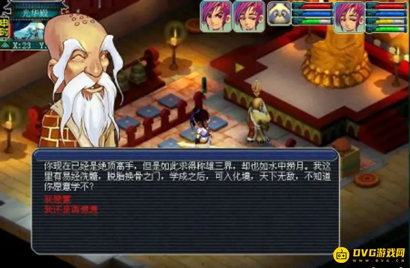 《梦幻西游》飞升任务流程详解
