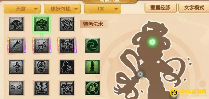 《梦幻西游》敏天宫输出解析-天雷斩与经脉双四孔为主