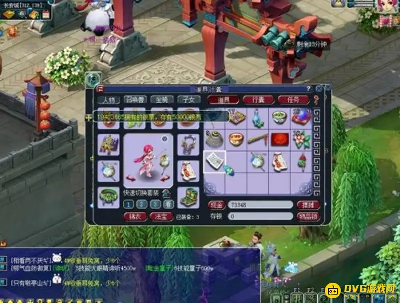 《梦幻西游》2021跑商最快方法详解