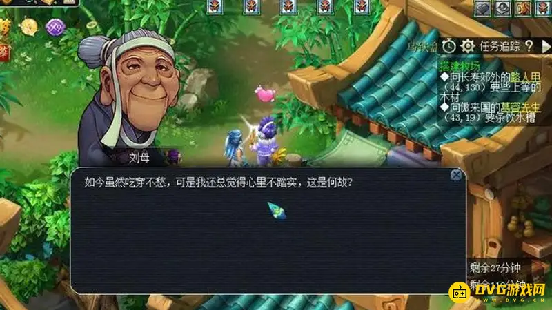 《梦幻西游》开牧场费用详解