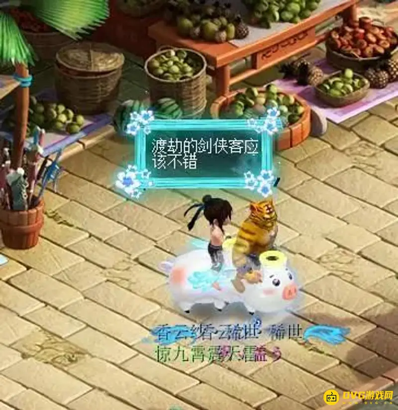 《梦幻西游》剑侠客锦衣搭配