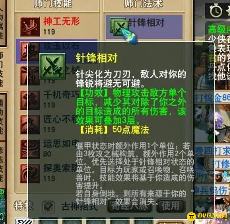 《梦幻西游》天机玩法详解