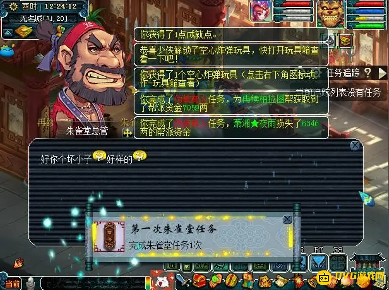 《梦幻西游》敌对任务刷取攻略