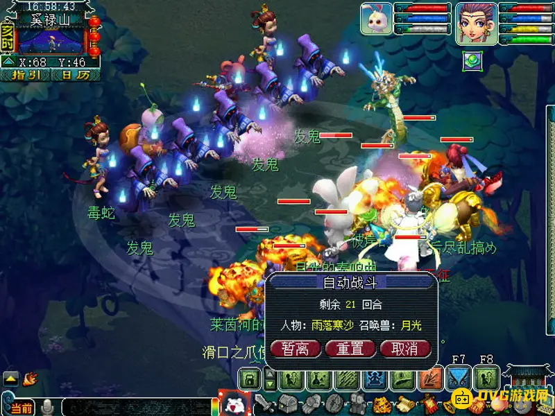 《梦幻西游》后羿上部副本通关攻略