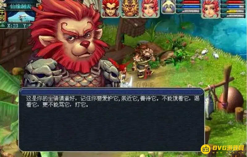 《梦幻西游》战骑任务怎么完成-战骑任务的完整流程