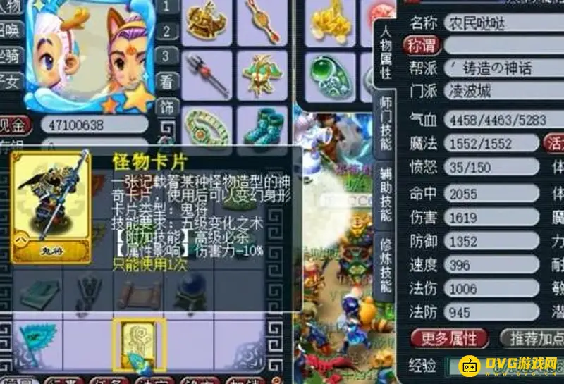 《梦幻西游》百爆凌波城打造方法详解