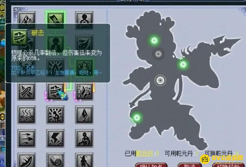 《梦幻西游》百爆凌波城打造方法详解