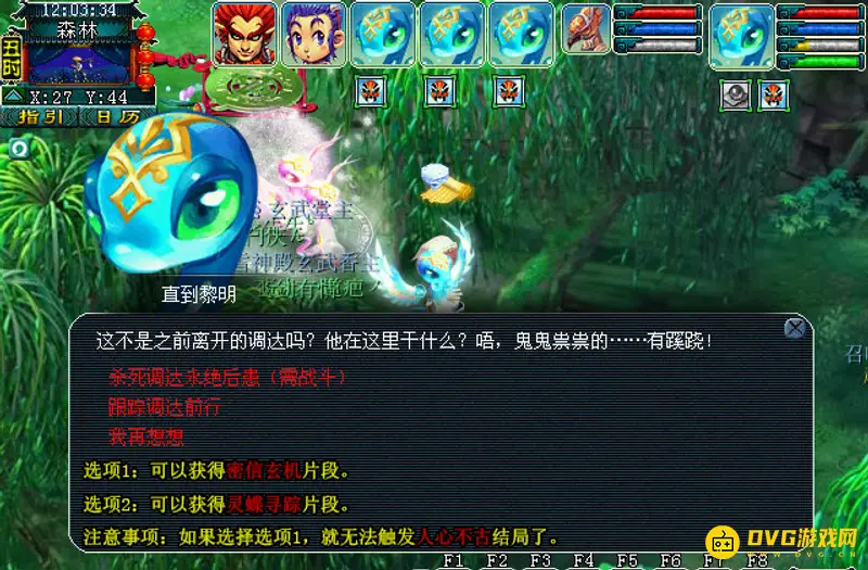 《梦幻西游》九色鹿上奇遇全流程攻略