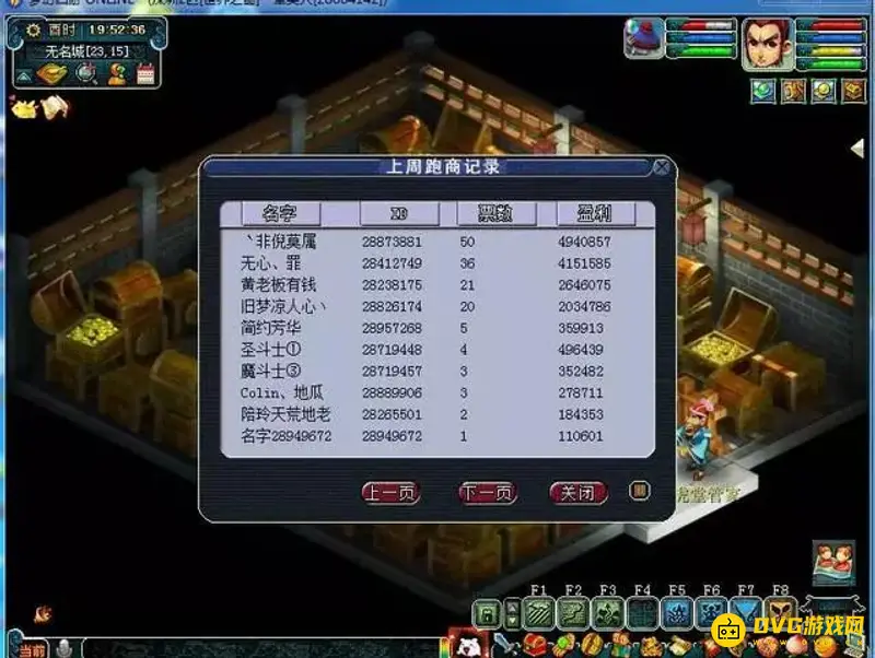 《梦幻西游》帮贡快速获取攻略