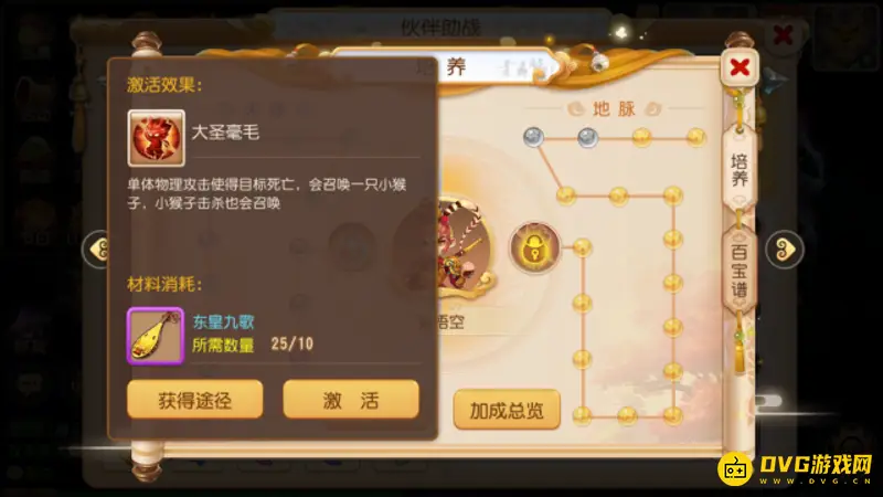 《梦幻西游》手游助战培养推荐