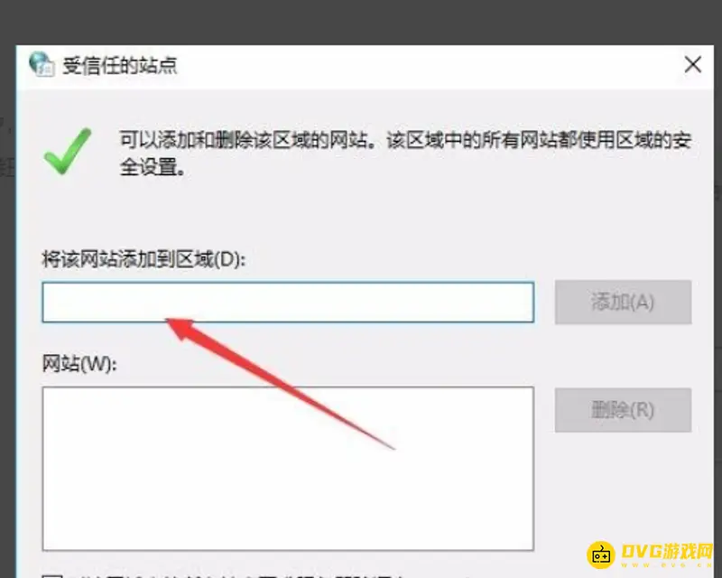 《梦幻西游》安全证书错误解决方法