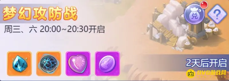 《梦幻西游》网页版法宝系统详解