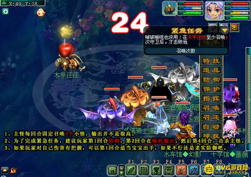 《梦幻西游》命陨轩辕剑3星通关攻略