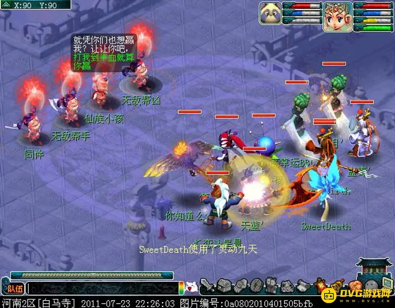 《梦幻西游》独弦琴之思3星通关攻略