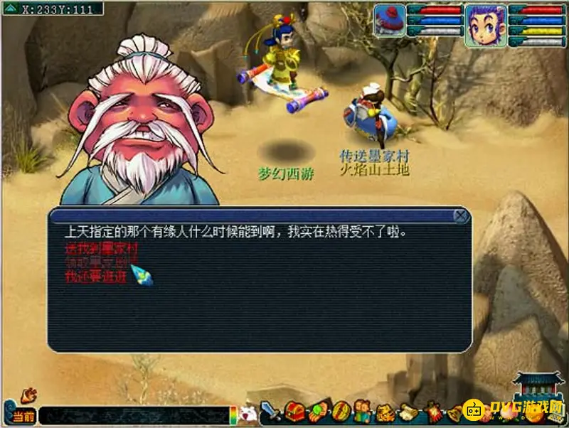 《梦幻西游》墨家村任务怎么完成-墨家村任务的完成流程