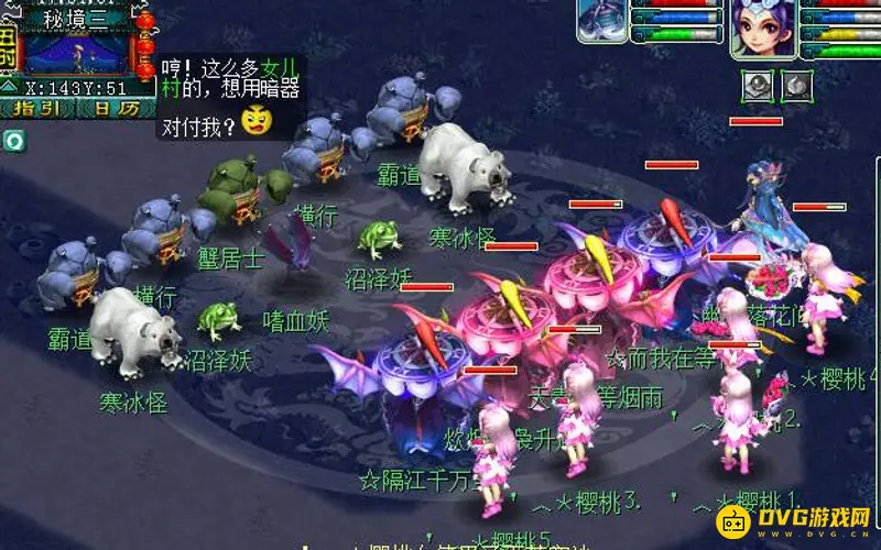 《梦幻西游》秘境降妖5人副本攻略