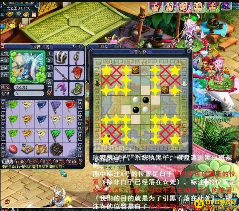 《梦幻西游》慈心渡鬼棋盘