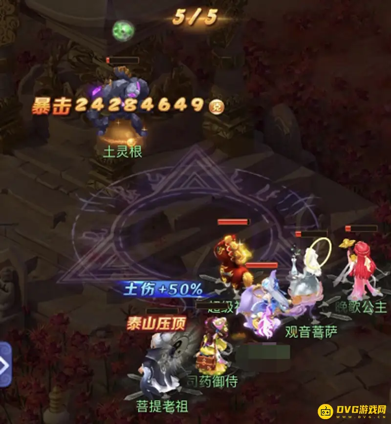 《梦幻西游》土和金打法攻略