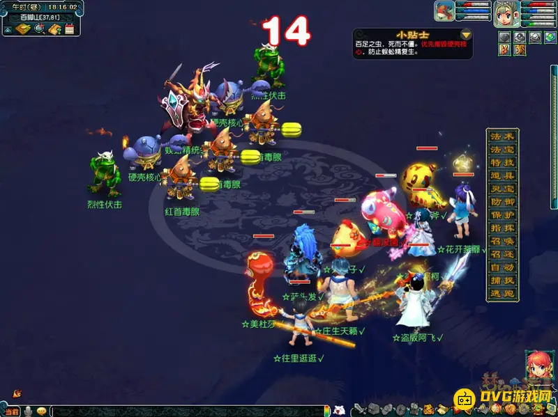 《梦幻西游》天竺国记忆顺序详解