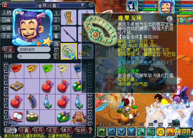 《梦幻西游》花果山宝石搭配攻略