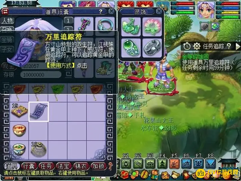 《梦幻西游》金甲碎雄图任务流程详解