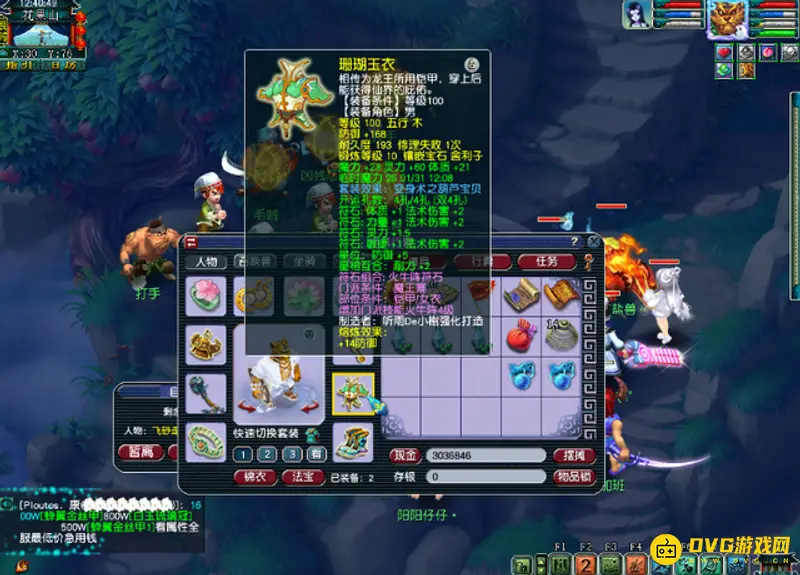 《梦幻西游》109魔王1500法伤