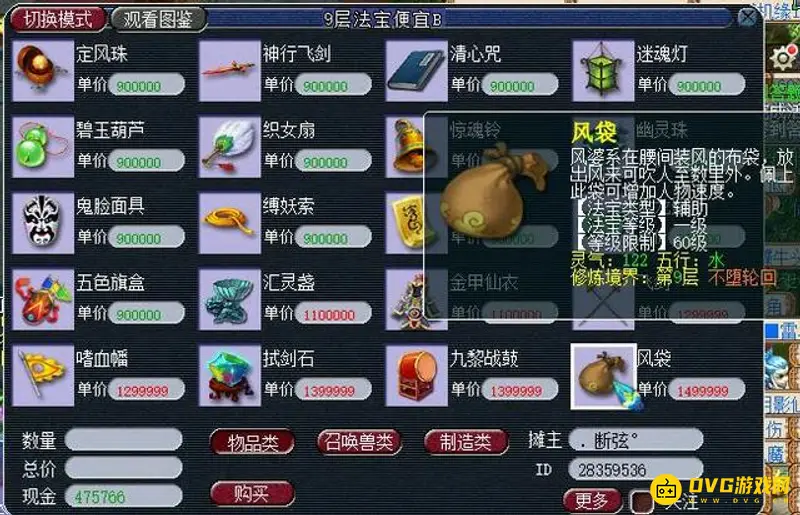 《梦幻西游》69级五开赚钱攻略