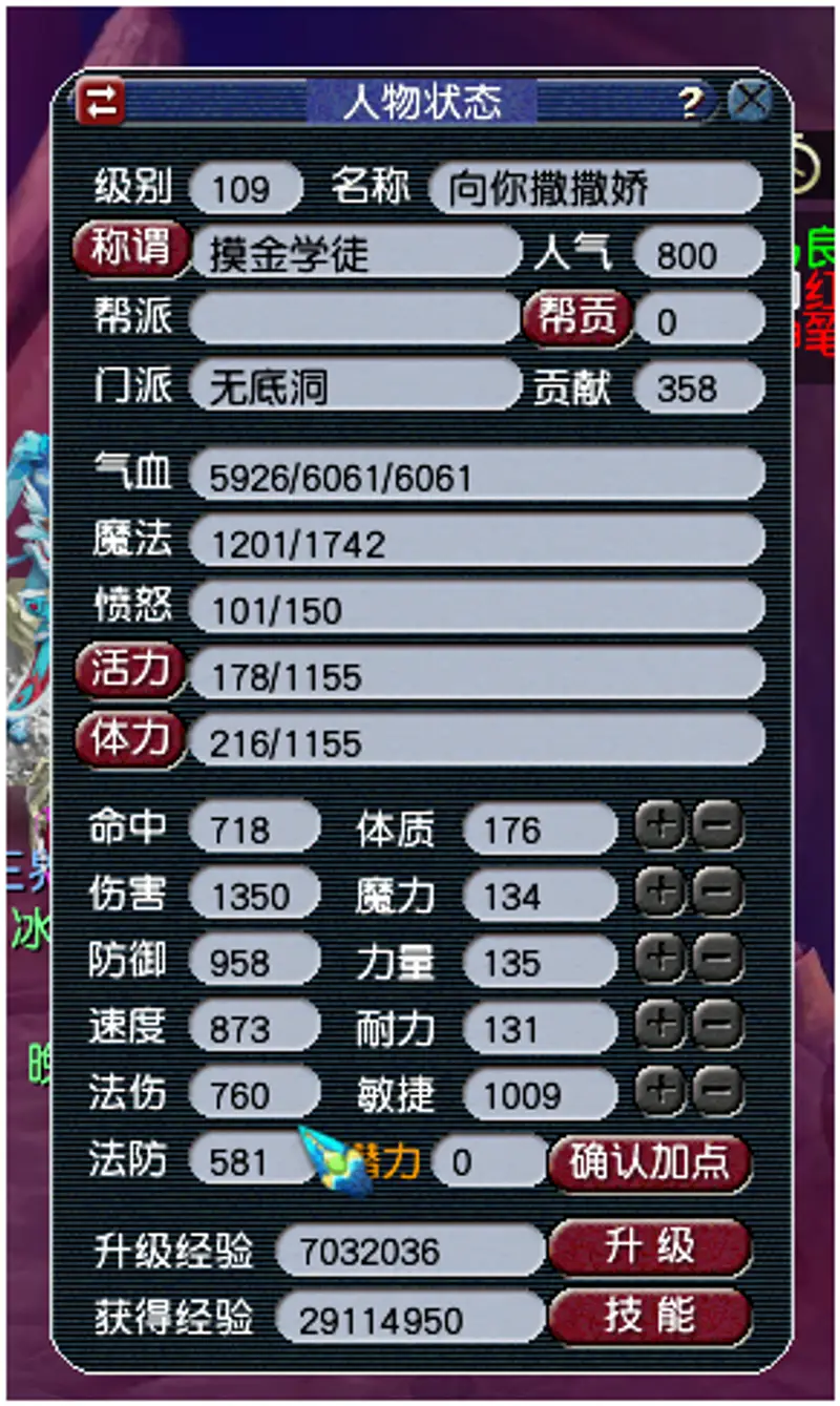 《梦幻西游》五开无底洞玩法详解